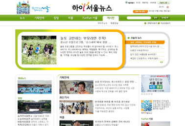 서울시 하이서울뉴스